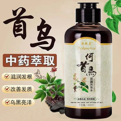 何首乌洗发水滋润头发亮泽柔顺