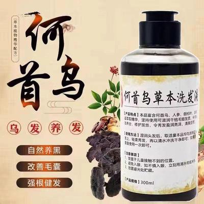 何首乌洗发水白发自然养黑