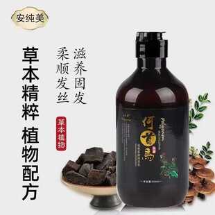 安纯美何首乌洗发水草本精萃养发乌发中老年生发固发增发密发