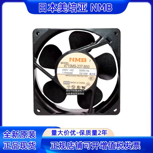 4715MS12038机柜散热风扇