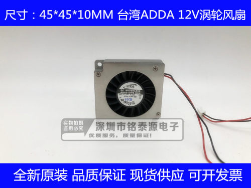 AB4512HB-GD0B 正品全新ADDA离心风机 4510 12V 0.2A鼓风机风扇