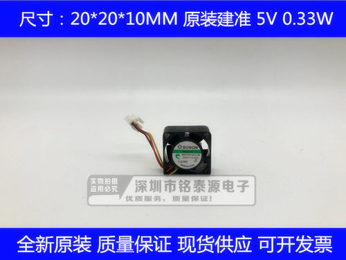 全新原装建准微型小风扇