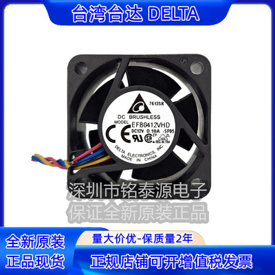 散热风扇Delta/台达原装