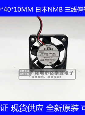 全新NMB 4010 5V 12V  24V 4CM/厘米静音高品质散热风扇 04010SS