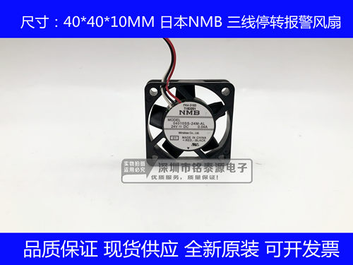 全新nmb40105v12v24v散热风扇