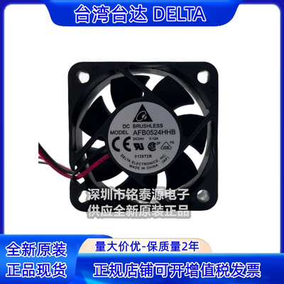 台达双滚珠5CM变频器散热风扇