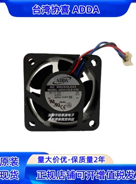 全新ADDA AD0412LB-C56 4020 12V 0.07A 4CM双滚珠静音散热风扇