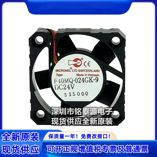 4CM变频器风扇F40MQ-024GK瑞士