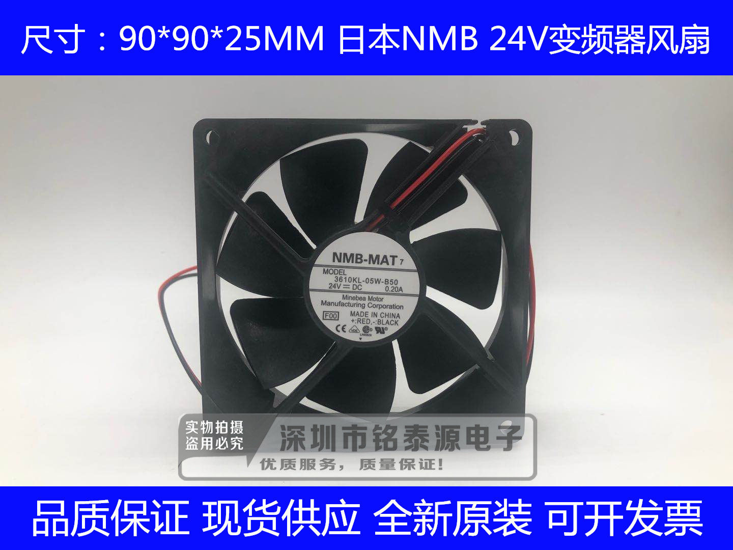 全新 NMB 3610KL-05W-B50 24V 0.20A 9225风扇 9CM变频器风机_虎窝淘