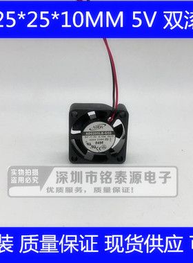 原装ADDA 2510 2.5CM 5V AD0205LB-G50 微型芯片笔记本散热风扇