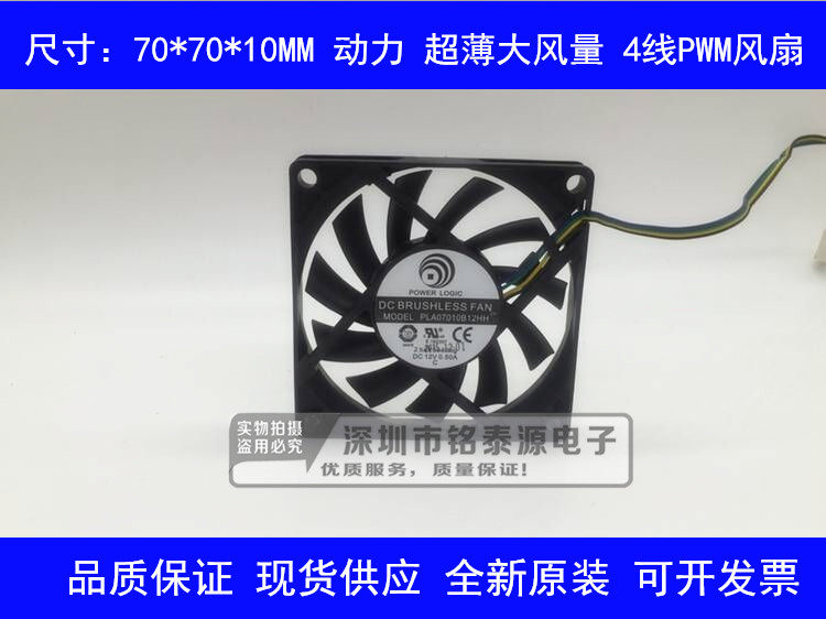 全新7010动力 12V 0.50A PLA07010B12HH 超薄智能温控PWM散热风扇