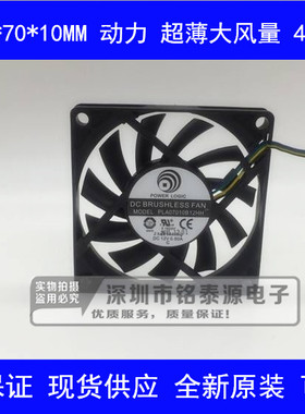 全新7010动力 12V 0.50A PLA07010B12HH 超薄智能温控PWM散热风扇