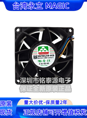 MGT8024XB-W38 24V 0.54A 8038 原装永立 大风量8CM变频散热风扇