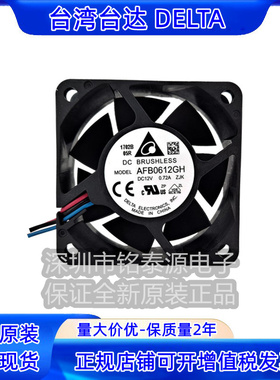AFB0612GH-ZJK 12V 0.72A 6025 全新原装台达 6CM 直流散热风扇