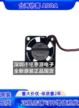 AD0205LB-G50 原装正品ADDA 2510 5V双滚珠 2.5CM大风量微型风扇