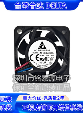 AFB0424SHB-R00 24V 0.18A 大风量4015 台达4CM 全新原装散热风扇