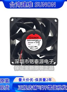 PMD2408PMB1-A(2).GN 原装SUNON 8038 24V 变频器8CM散热风机风扇
