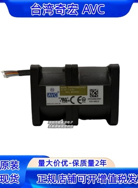 AVC原装 DFPD0456B2UP0E7 12V 2.76A 4056 4CM高转速服务器风扇