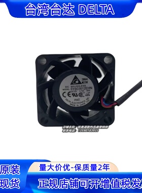 原装台达FFB03612EHN 12V 0.75A 3628 3.6CM交换机光源照射机风扇