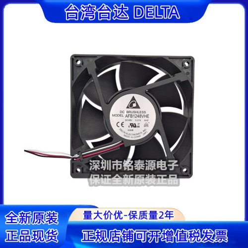 风扇Delta/台达1203848V