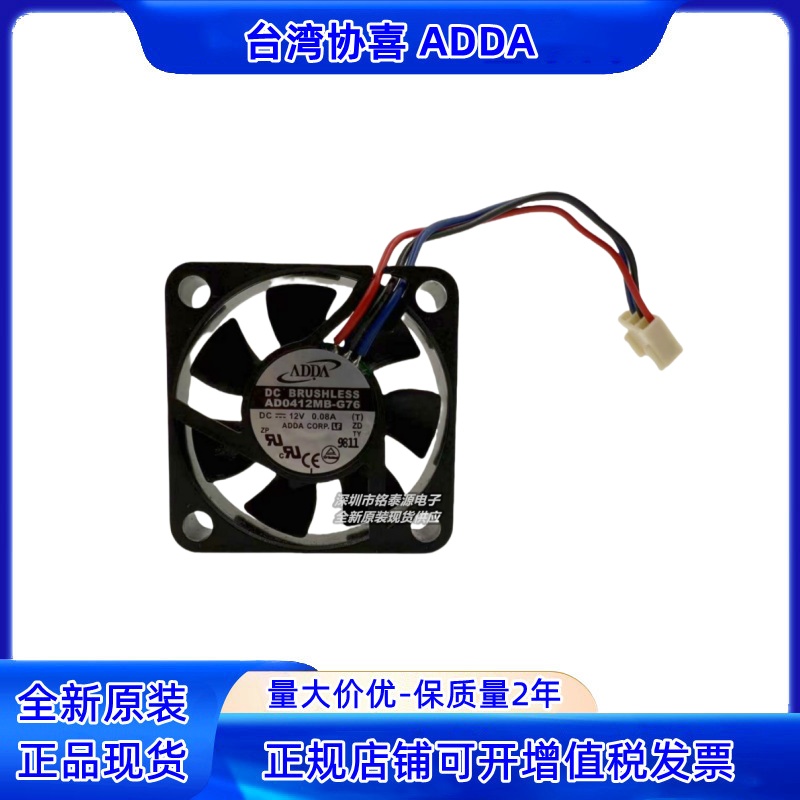 4CM双滚珠全新原装超静音