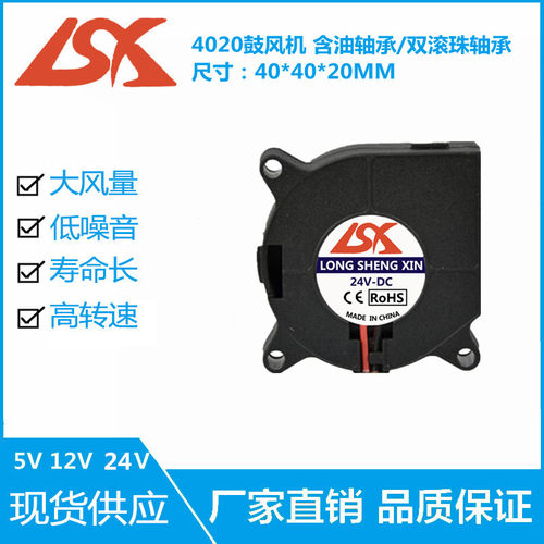 全新静音4020鼓风机5v12v24v