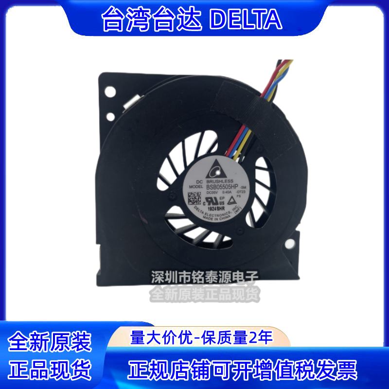 BSB05505HP原装台达  5V 0.40A一体机风扇 31046304 散热风扇 电脑硬件/显示器/电脑周边 散热器/风扇 原图主图