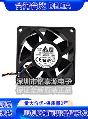 AFB0712SHX02 12V 0.76A 7025 原装台达7CM大风量4线散热风扇