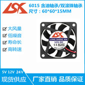 全新静音6015 USB风扇 24V 12V机箱散热服务器风扇 6厘米