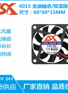 全新静音6015 6厘米/CM  24V 12V机箱散热服务器风扇 5V USB风扇
