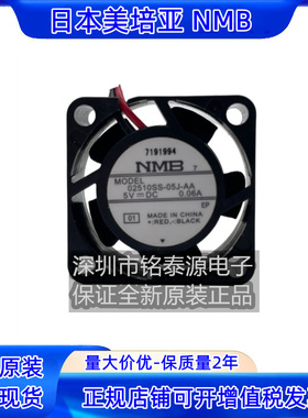 原装NMB  2510 5V 0.06A 录像机2.5CM静音散热风扇02510SS-05J-AA