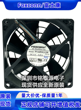 PVA092G12H 原装富士康9025/9225 12V 0.40A 9CM机箱4线散热风扇