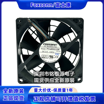 富士康9CMCPU机箱4线散热风扇