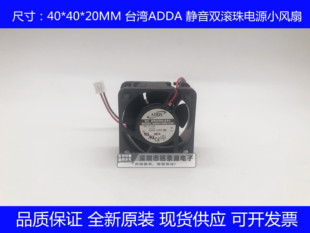 AD0412HB 监控录像风扇 C50 12V 0.11A 4020 静音 全新ADDA