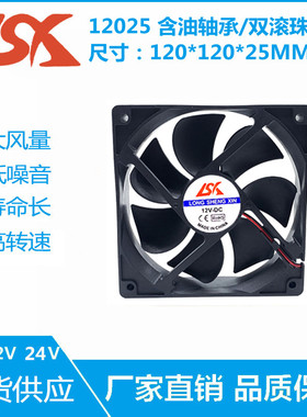 全新12025风扇USB 5V 12V 24V 12CM/厘米 48V电脑 散热 机箱风扇
