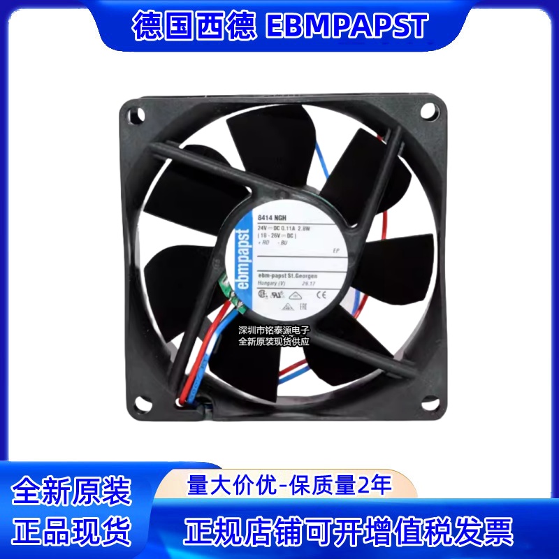 EBMPAPST802524V风扇