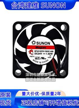 全新MF40102VX-1Q03C-A99 4010  24V 原装SUNON大风量4CM散热风扇