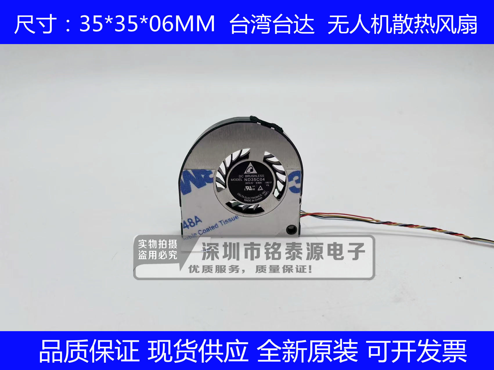 全新 3004 3cm 5V无人机主板芯片超薄侧吹鼓风机散热风扇ND35C04