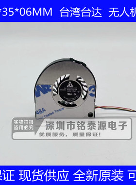 全新 3004 3cm 5V无人机主板芯片超薄侧吹鼓风机散热风扇ND35C04