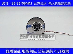 全新 3004 3cm 5V无人机主板芯片超薄侧吹鼓风机散热风扇ND35C04