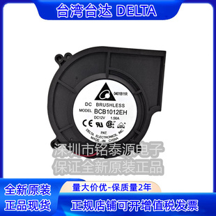 25MM BCB1012EH 9CM 1.56A 台达原装 鼓风机离心风扇 12V