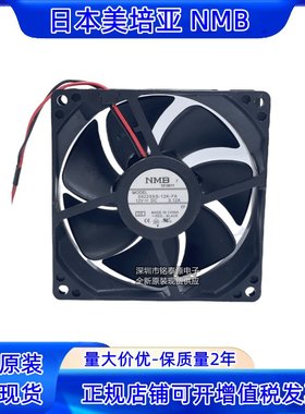 9CM超静音机箱电源冰箱风扇NMB