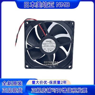 9CM超静音机箱电源冰箱风扇NMB