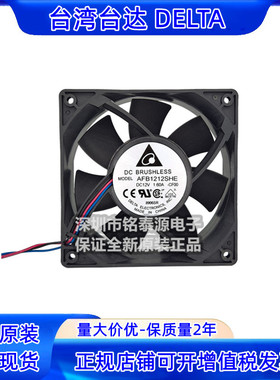 AFB1212SHE-CF00 原装台达 12038 12V 1.60A 大风量12CM机箱风扇