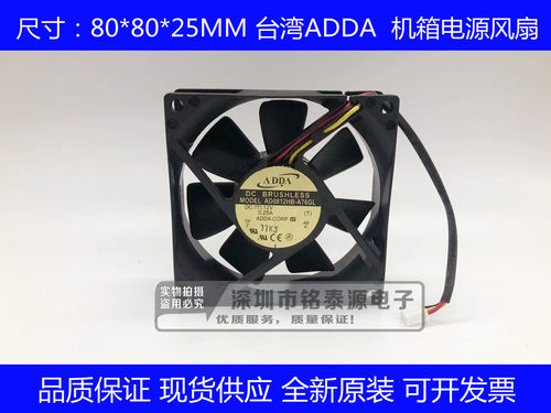测试推荐机箱风扇ADDA10%