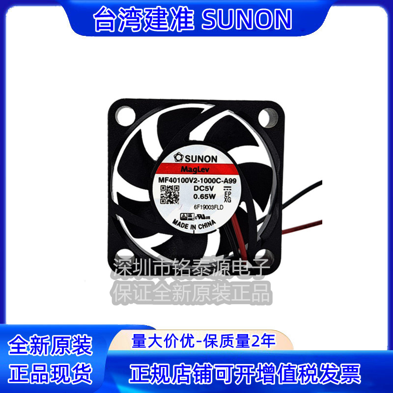 供应建准sunon风扇正品