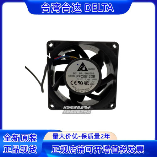 pfc0812de原装台达12v暴力机箱
