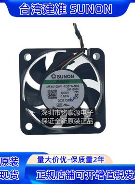 原装SUNON 4010 5V 4CM PWM大风量散热风扇MF40100V1-1Q07A-S99