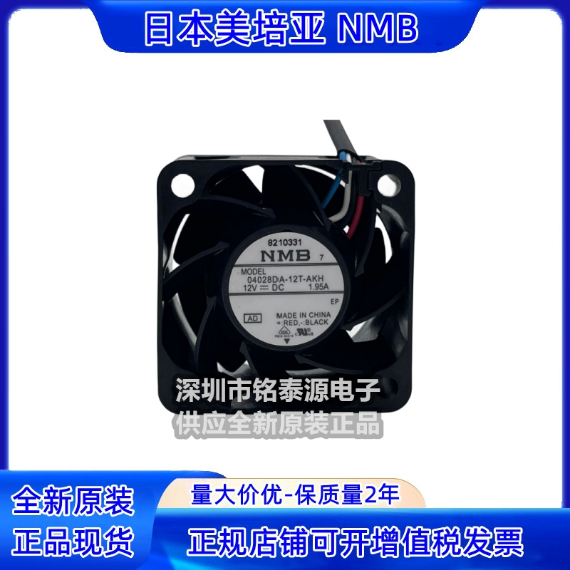NMB4CM暴力4线PWM散热风扇4028