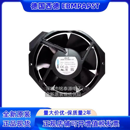 172387056ESUPS电源散热风扇